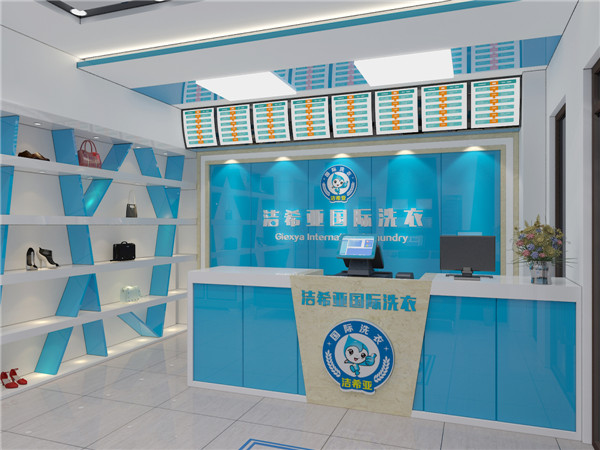 开一家河北干洗加盟连锁店，需要做些什么？