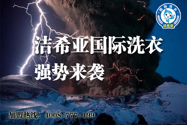 知名品牌新利体育平台集团有限公司
价格是多少?洁希亚优先创业