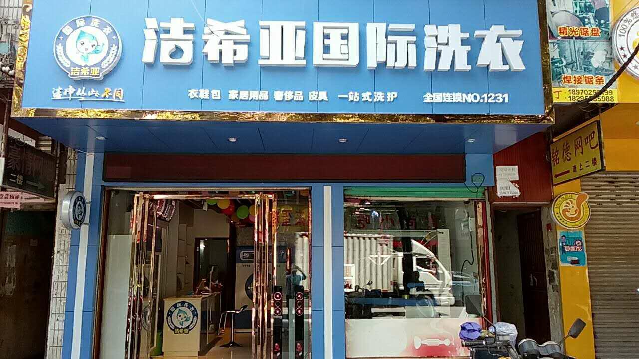 干洗店需要投资多少钱