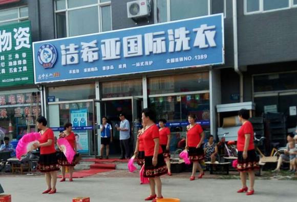 加盟什么干洗店好?我们仔细分析一遍