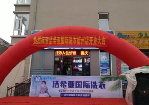 干洗店加盟店哪家好