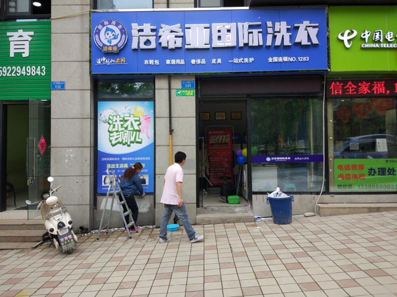 开家绿色洗衣店利润如何