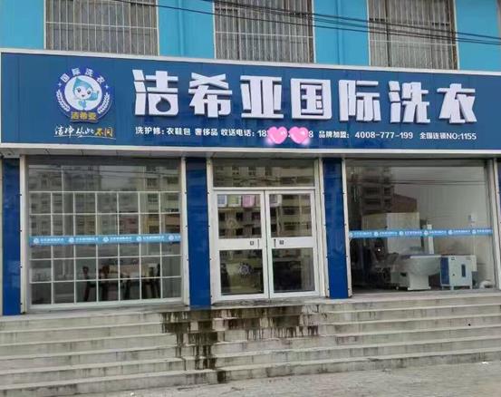 开干洗店利润如何