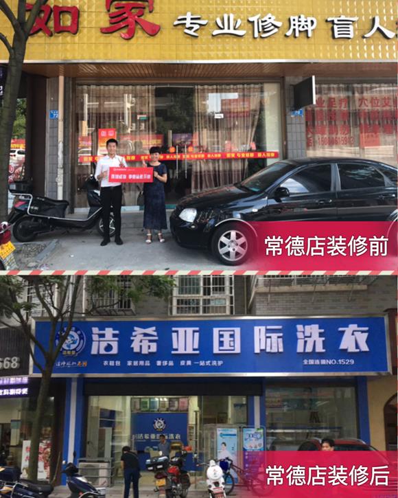 干洗店要多少投资