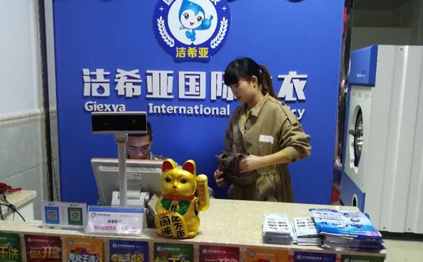 开个干洗店要什么设备