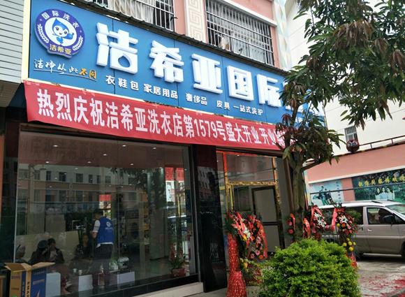 洗衣店加盟大概多少钱