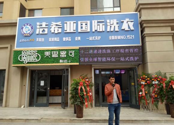 开一个干洗店多少钱?店铺规模决定创业成本