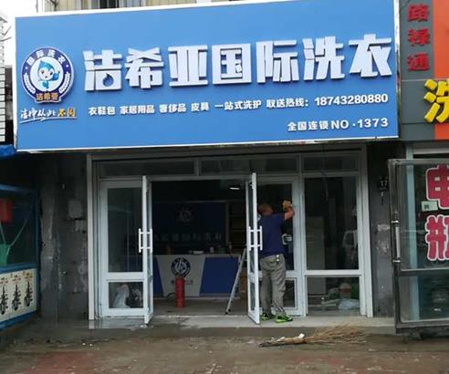 关于干洗店利润的分析:干洗店毛利有多大?