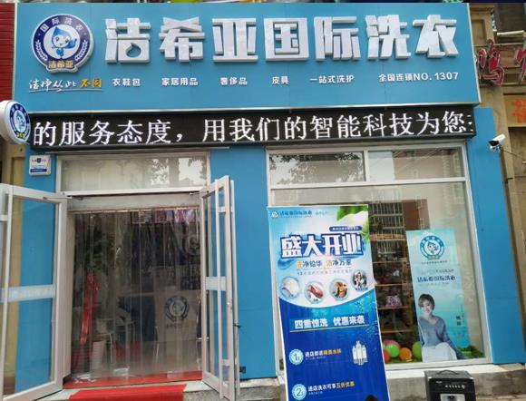 洗衣店的利润分析 实现你的创业梦