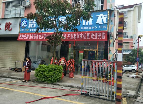 开一家干洗店赚钱吗 如何提高干洗店毛利