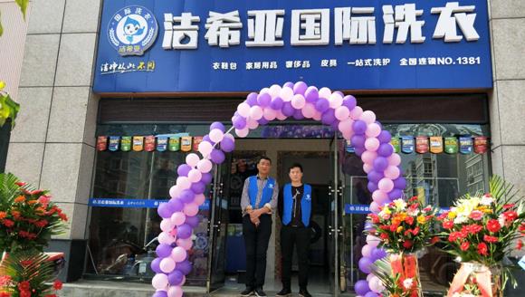 开个干洗店需要多钱 就以小型店来分析