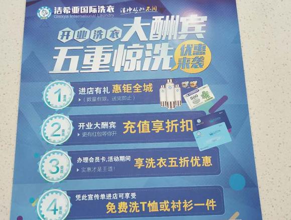 洗衣店利润高吗 洗衣行业能够取得高额毛利