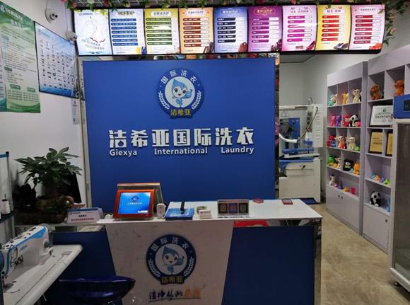 市场连锁洗衣店利润多吗 成就创业新目标