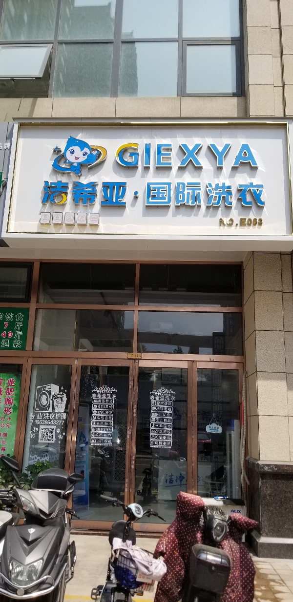 干洗店需哪些设备 新利体育平台集团有限公司
投资占比较大