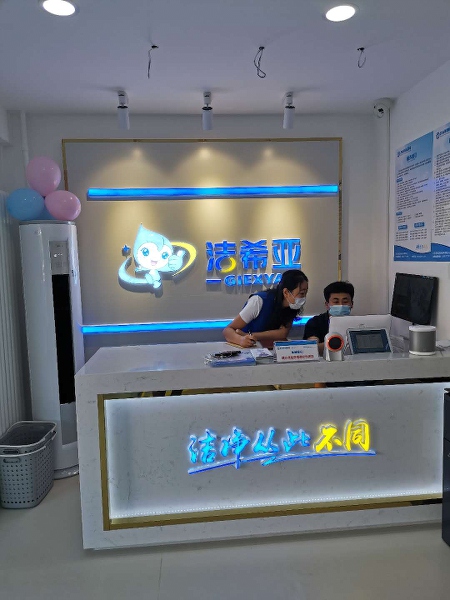 干洗加盟哪家好 洁希亚让加盟店四季好经营