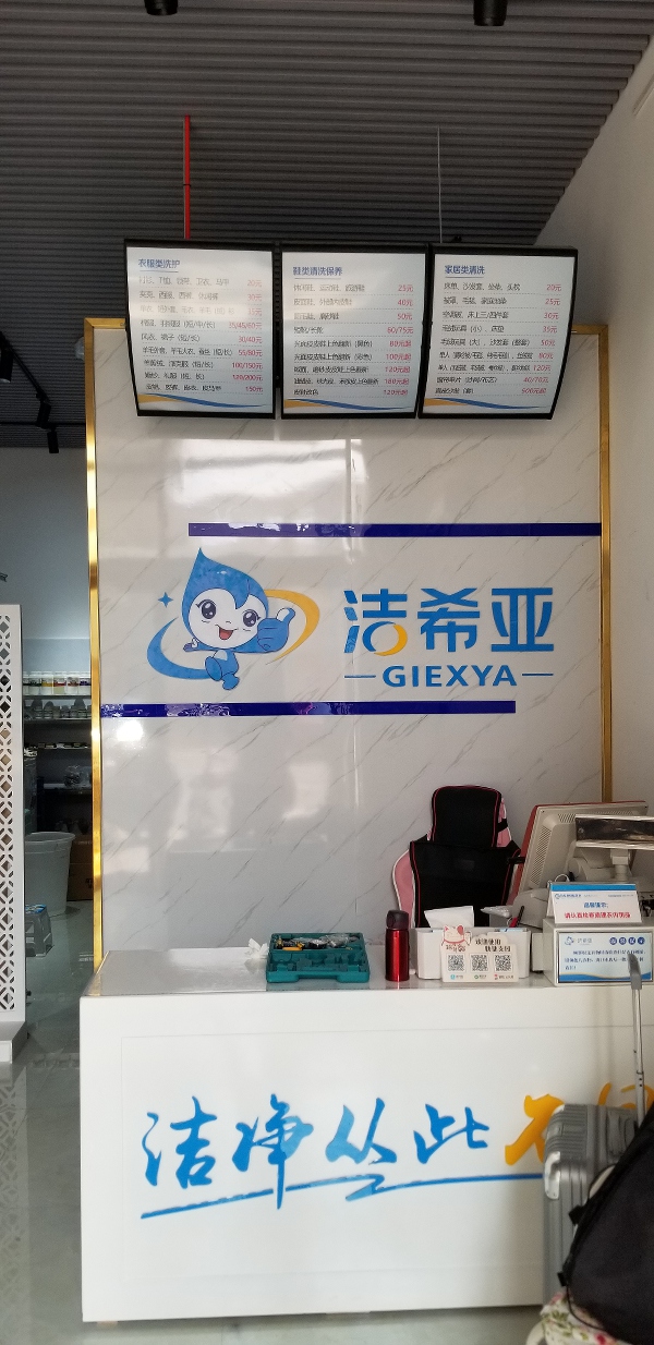 怎么开个干洗店 加入专业品牌会有好前景