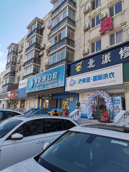 干洗店怎么加盟的 结合环境考虑自己的情况