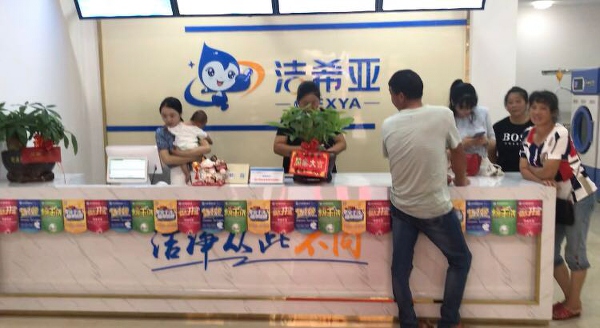 怎么加盟洗衣店 首先要选择好品牌