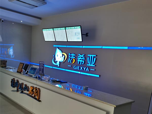 干洗连锁加盟店多少钱加盟开店费用贵吗