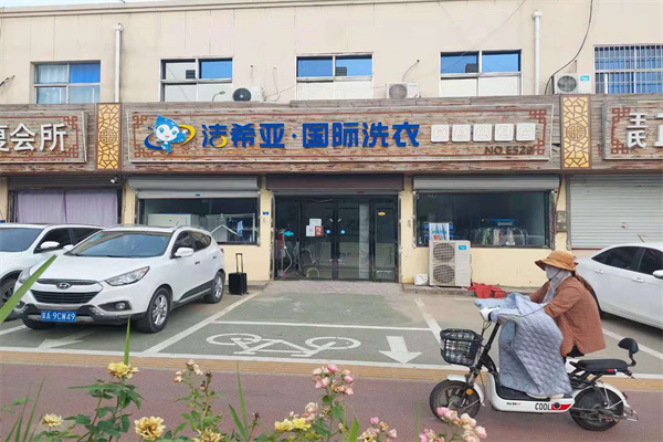 加盟干洗店利润如何