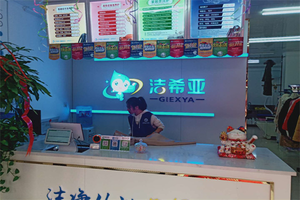 如何成功开一家洗衣店