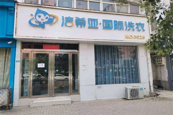 洗衣店利润